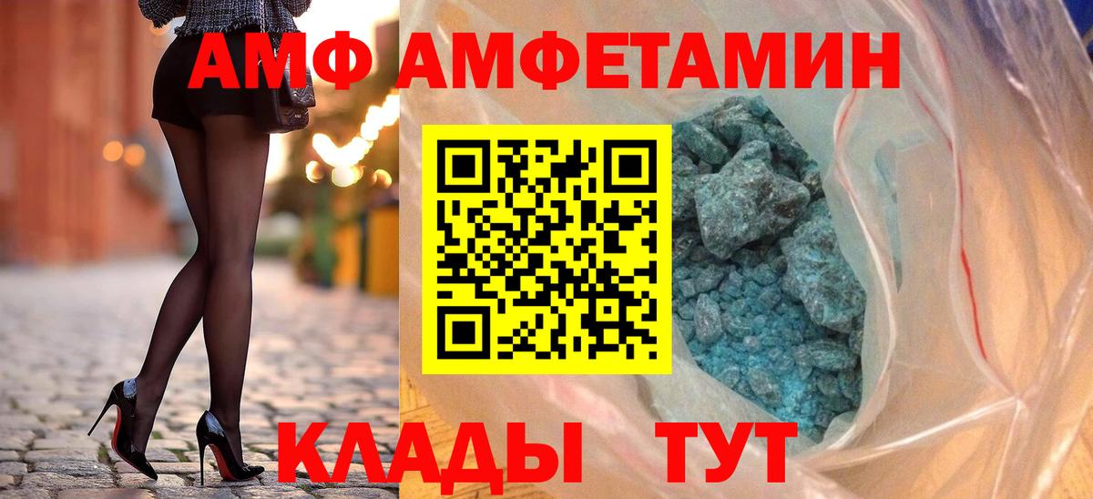 АМФЕТАМИН 97% Новосибирск