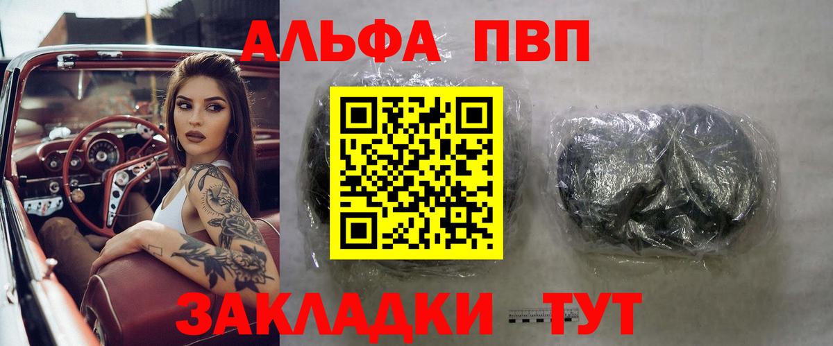 Alpha PVP Соль Новосибирск