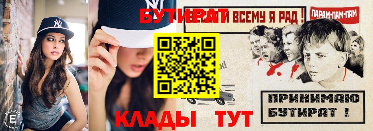 Бутират 99% Новосибирск