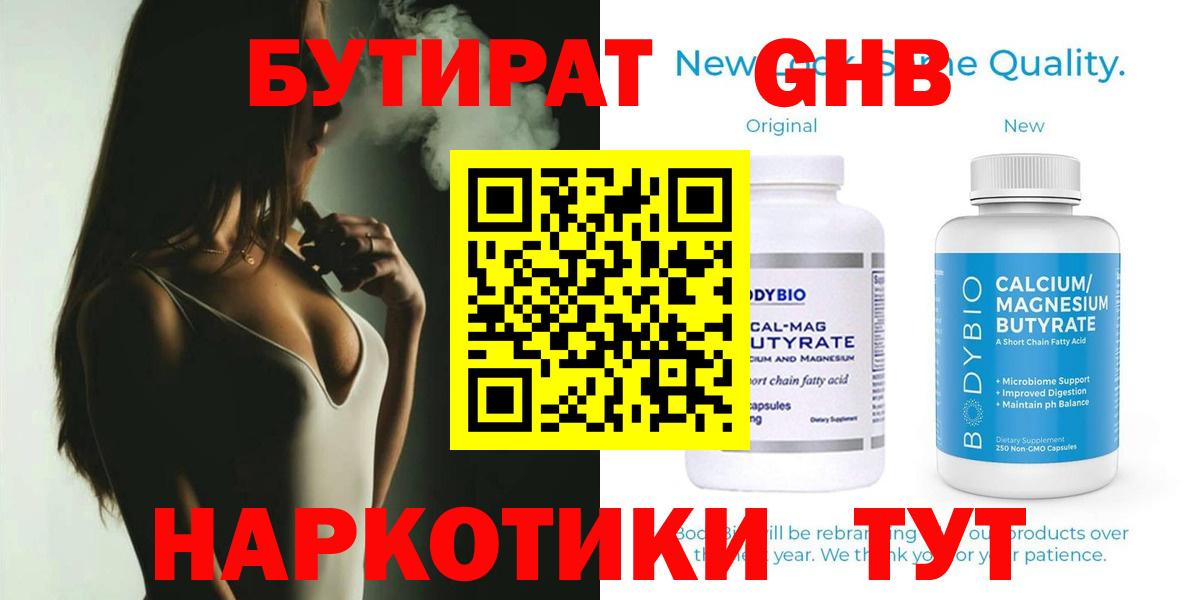 Новосибирск  БУТИРАТ Butirat  Вход с VPN 