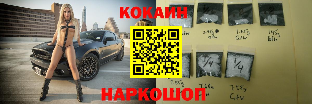 КОКАИН Эквадор Новосибирск
