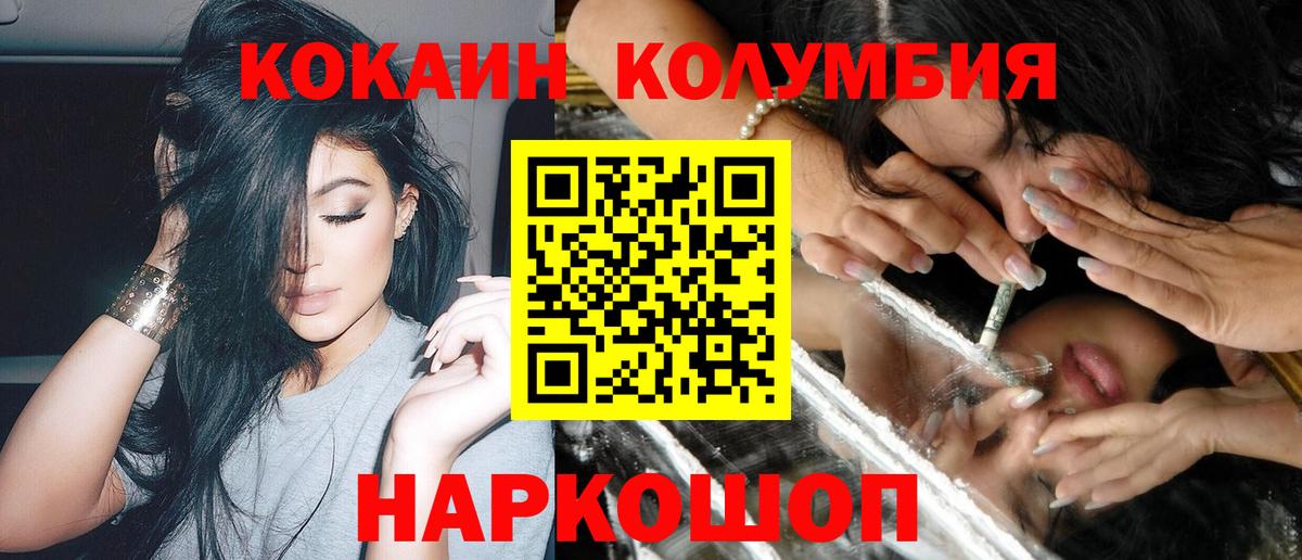 Новосибирск  Cocaine Перу  Cocaine  Вход с VPN 