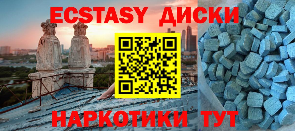 Экстази MDMA  Вход с VPN  Экстази таблы  Новосибирск 