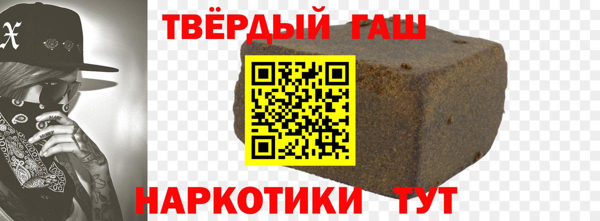 Гашиш ice o lator  ГАШ  Вход с VPN  Новосибирск  ГАШ Ice-O-Lator 