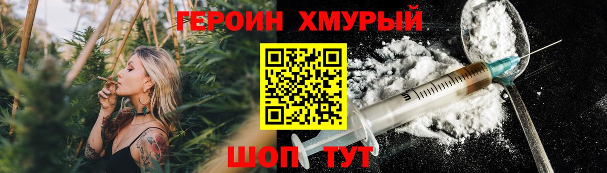 Новосибирск  ГЕРОИН гречка  Вход с VPN 