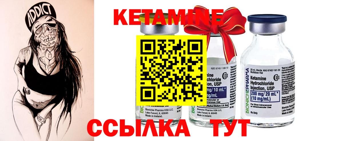 Новосибирск  КЕТАМИН ketamine  ссылка на мегу как зайти  Вход с VPN 