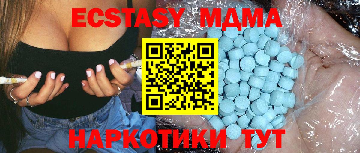 MDMA crystal Новосибирск