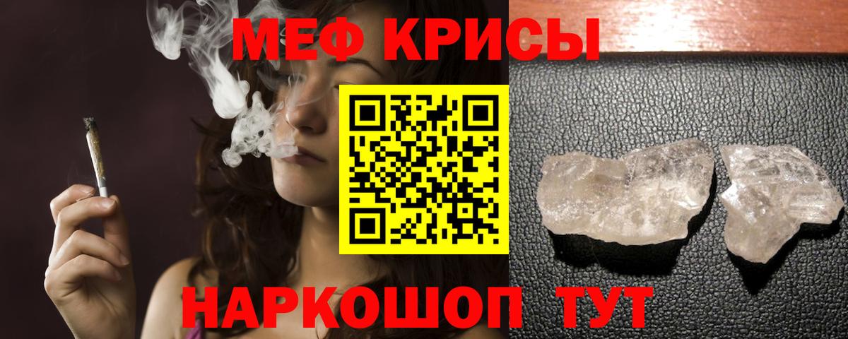 Меф мука  Вход с VPN  Меф  Меф mephedrone  МЯУ-МЯУ  Новосибирск 