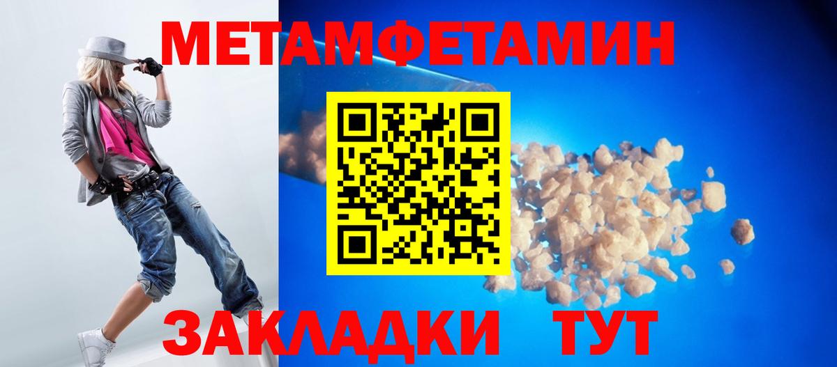 МЕТАМФЕТАМИН Декстрометамфетамин 99.9% Новосибирск